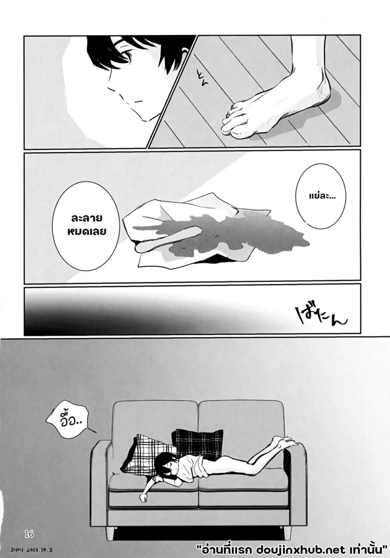 อุณหภูมิเดือด